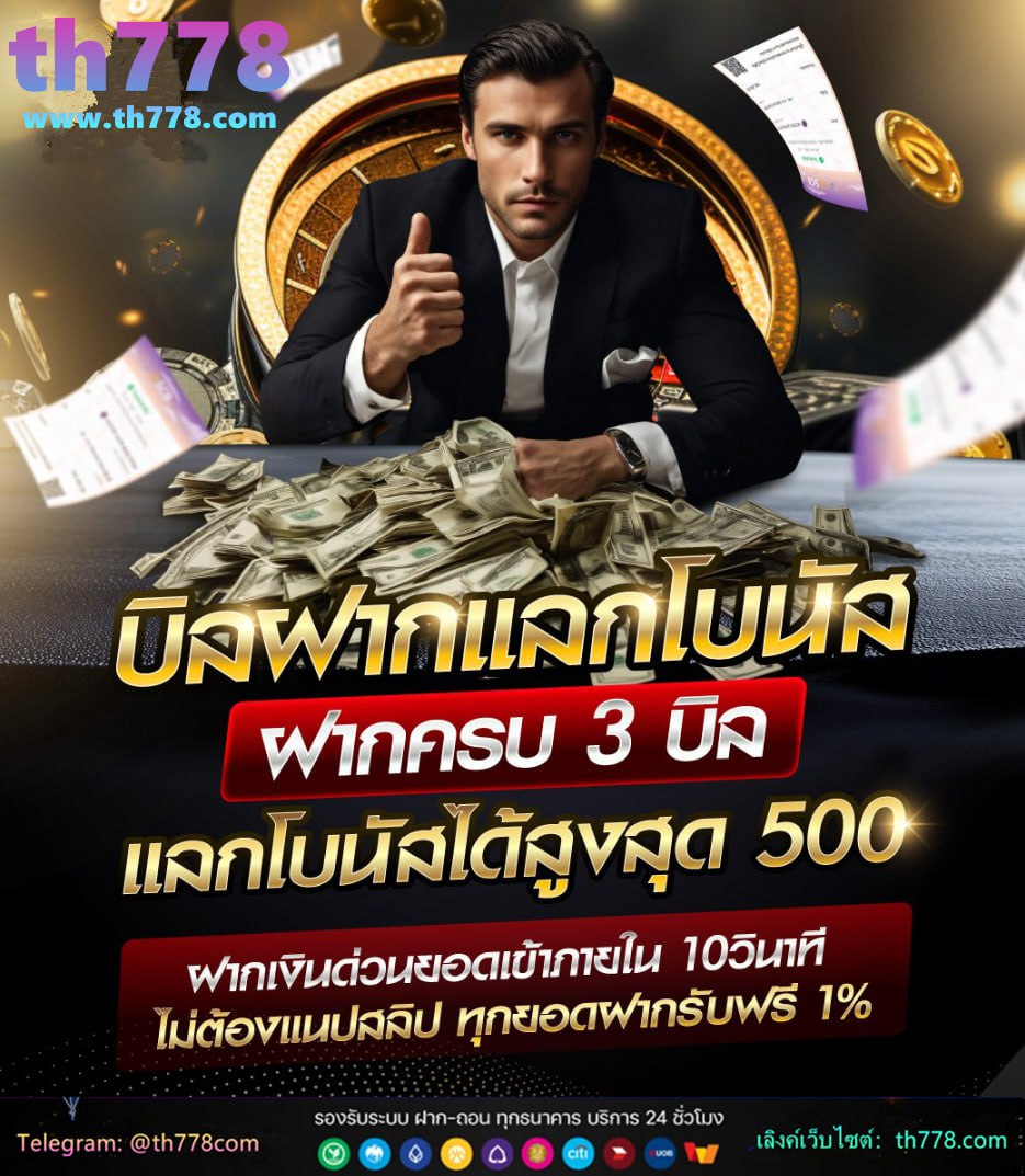 เครดิตฟรีกดรับเอง3บาท