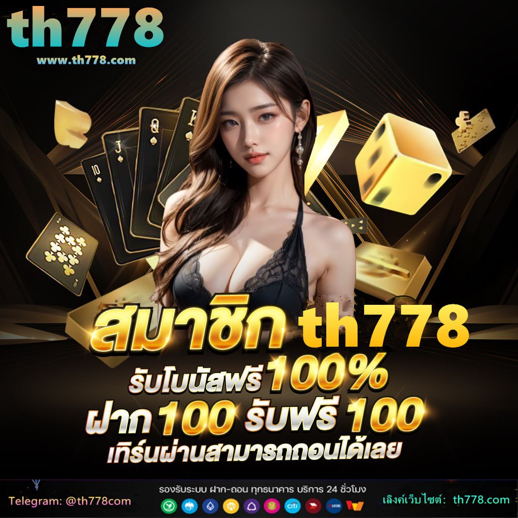 ฝาก10รับ100 ทํายอด 300 ถอนได้100