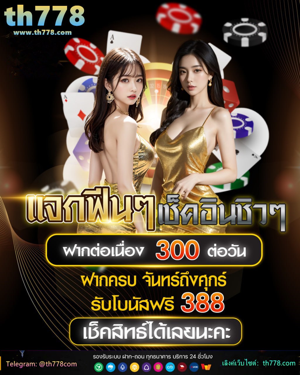 เครดิตฟรีลงทะเบียนรับเลย