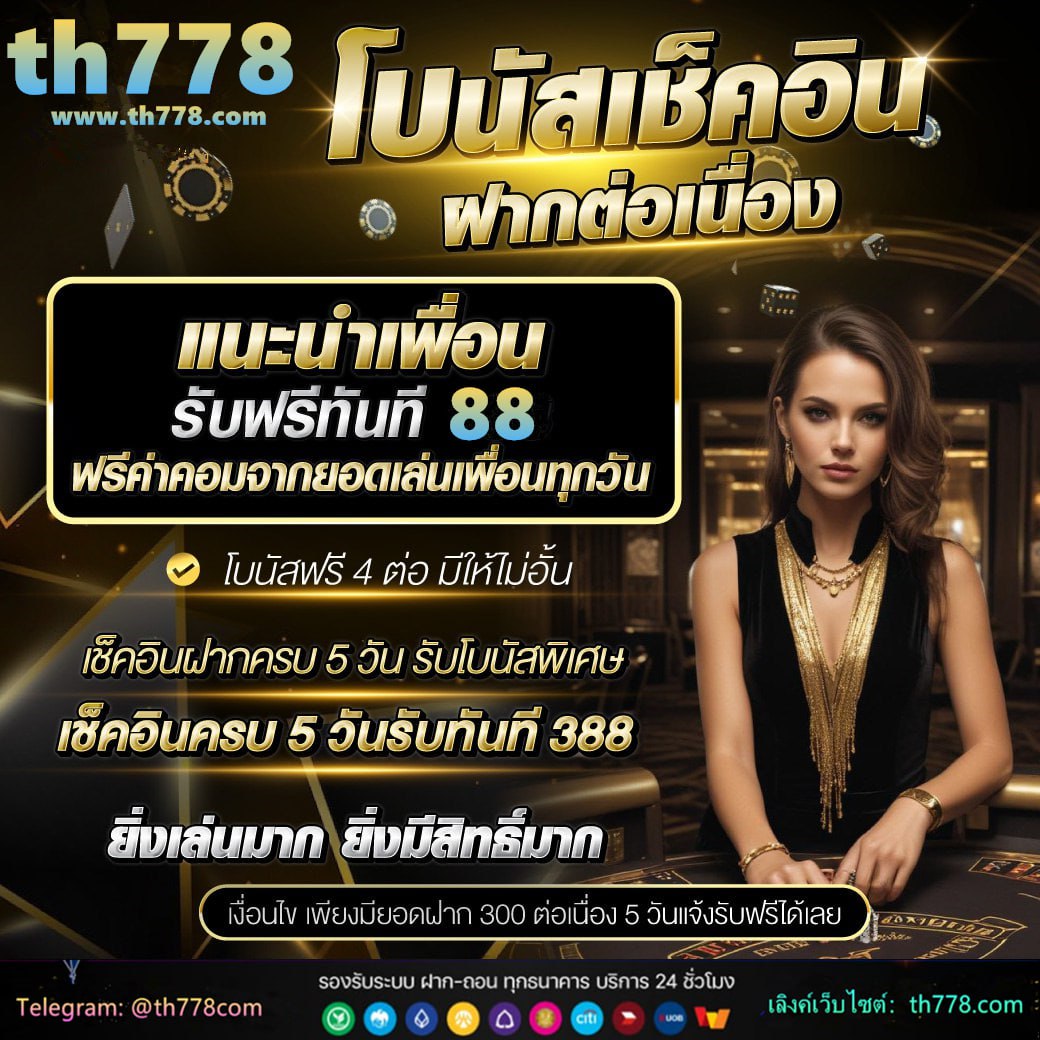 สล็อต888เว็บตรงวอเลท