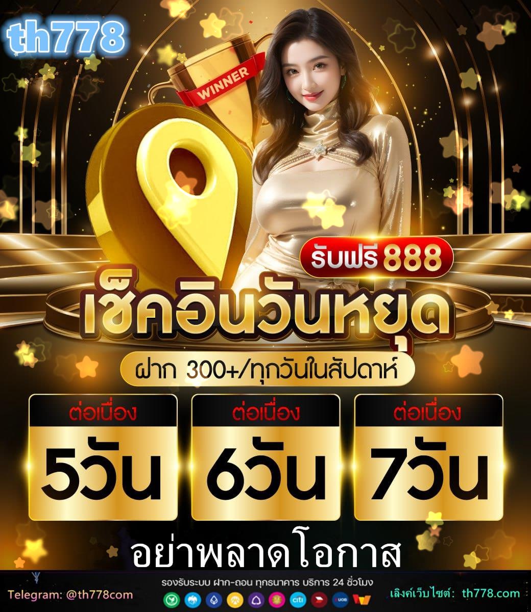 สล็อตเว็บตรงวอเลท777