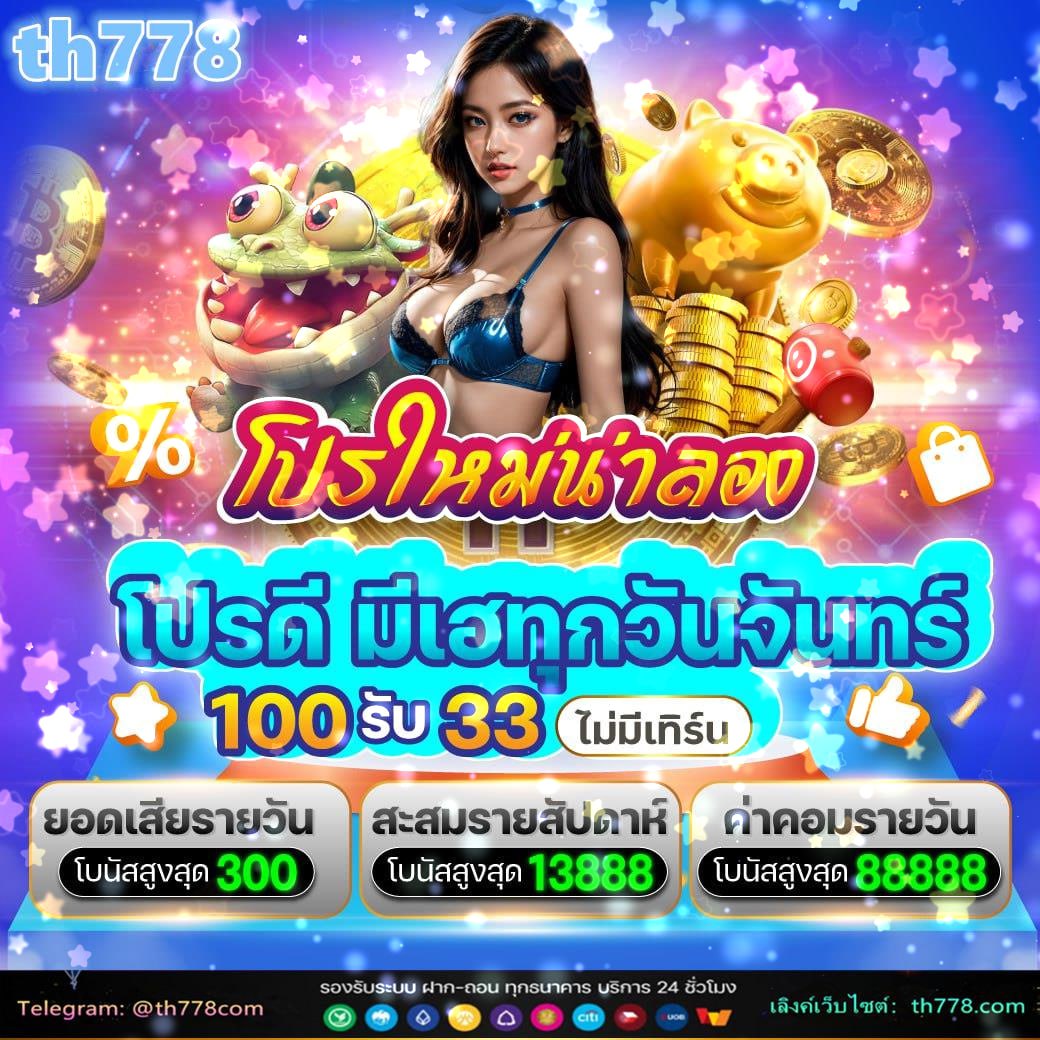 สล็อต888เครดิตฟรี